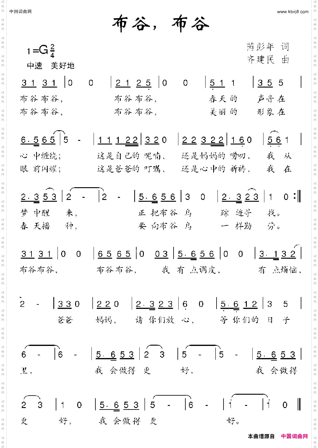 布谷，布谷
