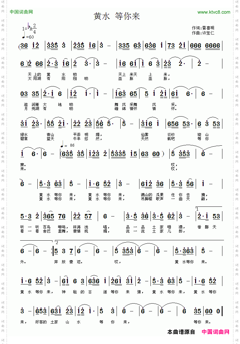 黄水等你来