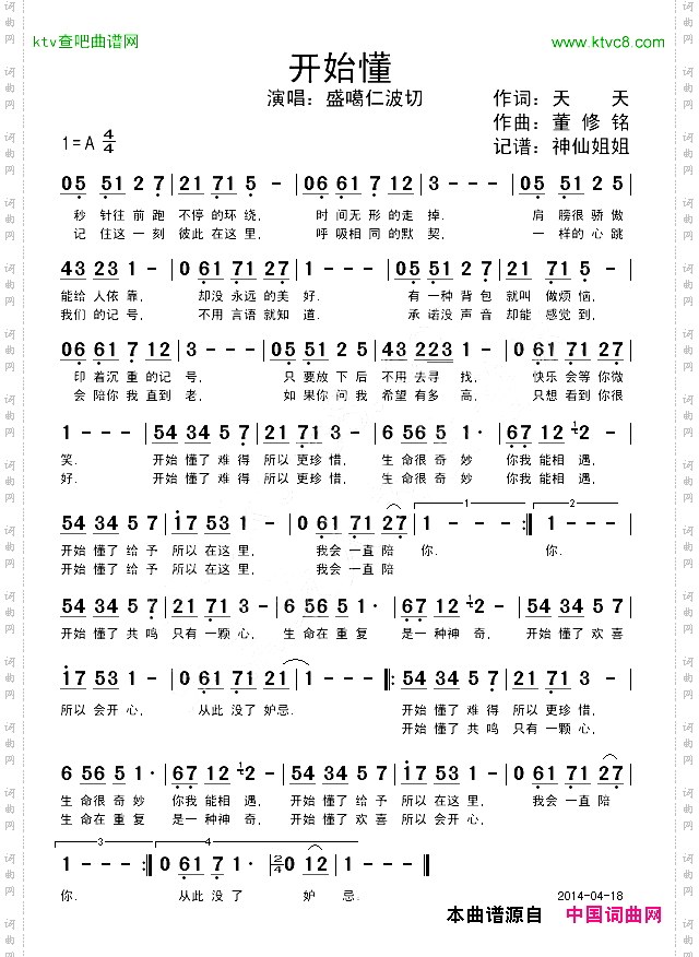 开始懂