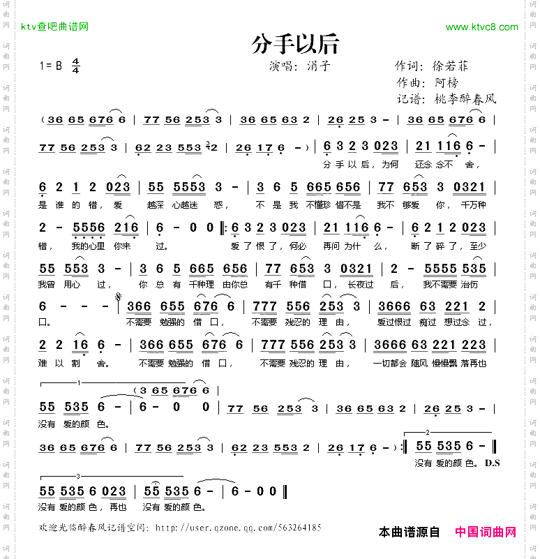 分手以后