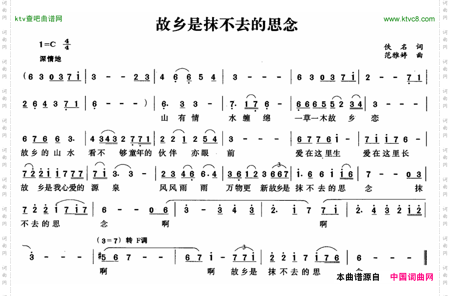 故乡是抹不去的思念