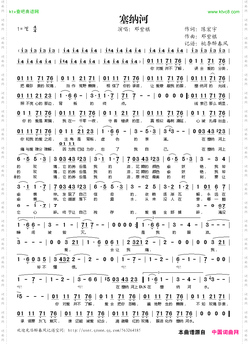 塞纳河