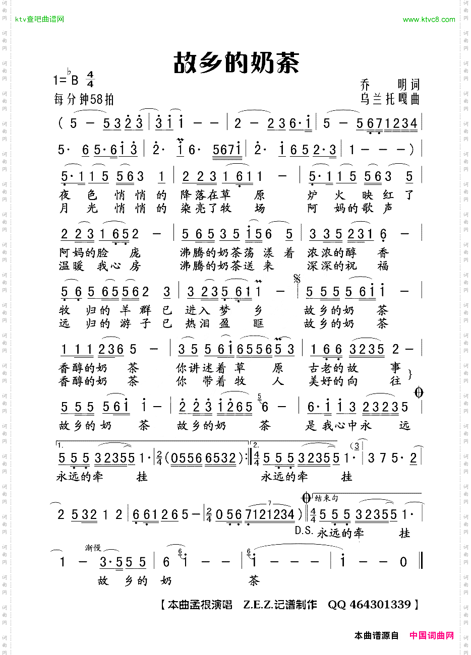 故乡的奶茶