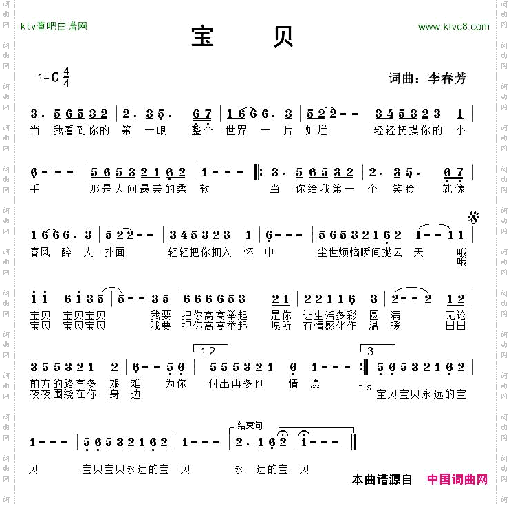 宝贝又名：哦，宝贝