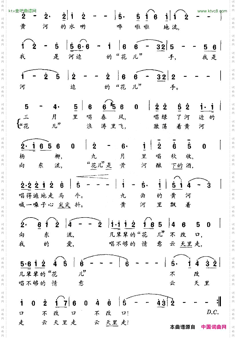 黄河边的“花儿”手李滋明词秦克新曲