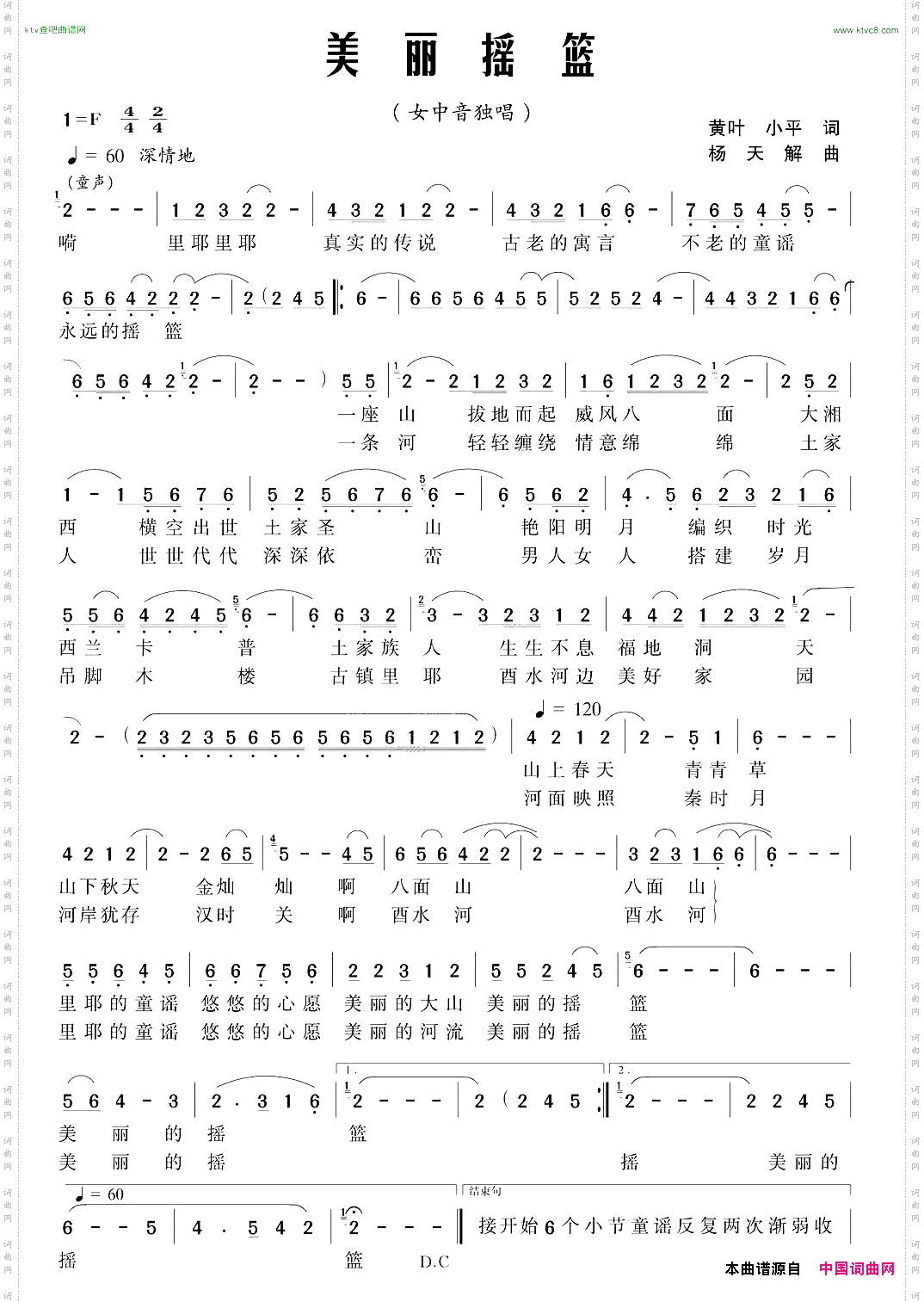 美丽摇蓝