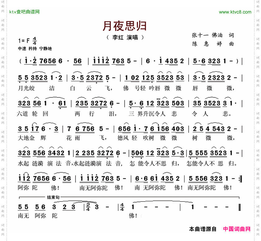 月夜思归