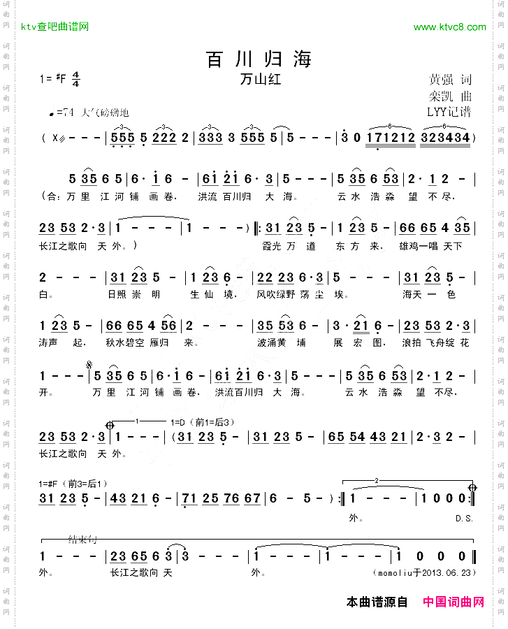 百川归海