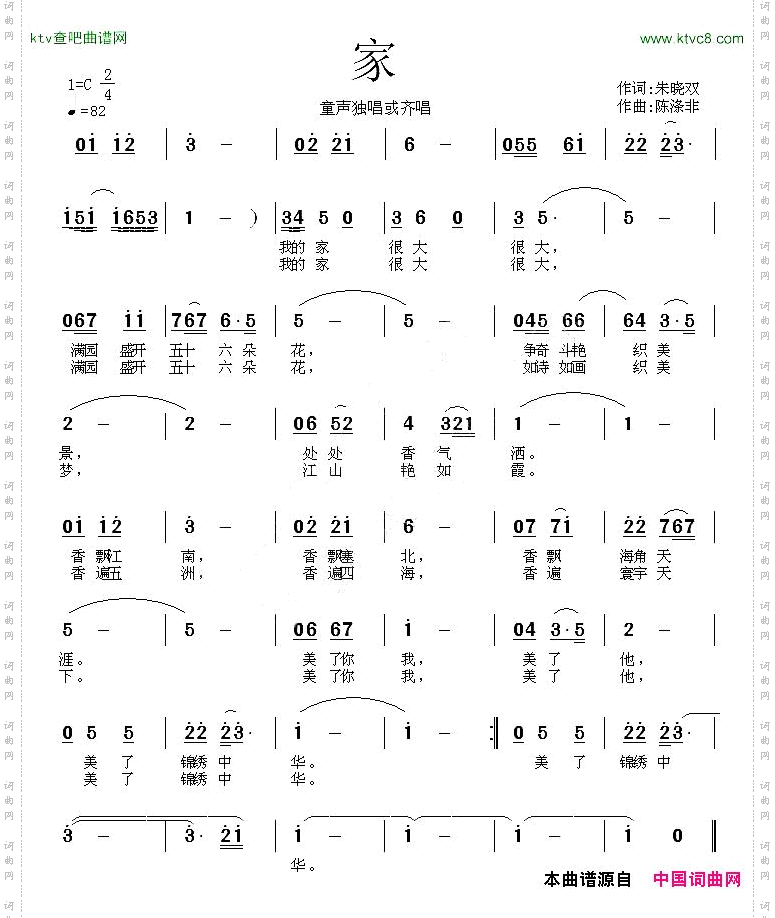 家朱晓双词陈涤非曲