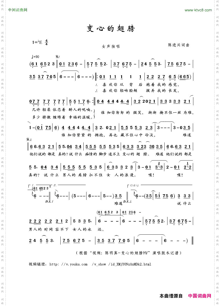 变心的翅膀