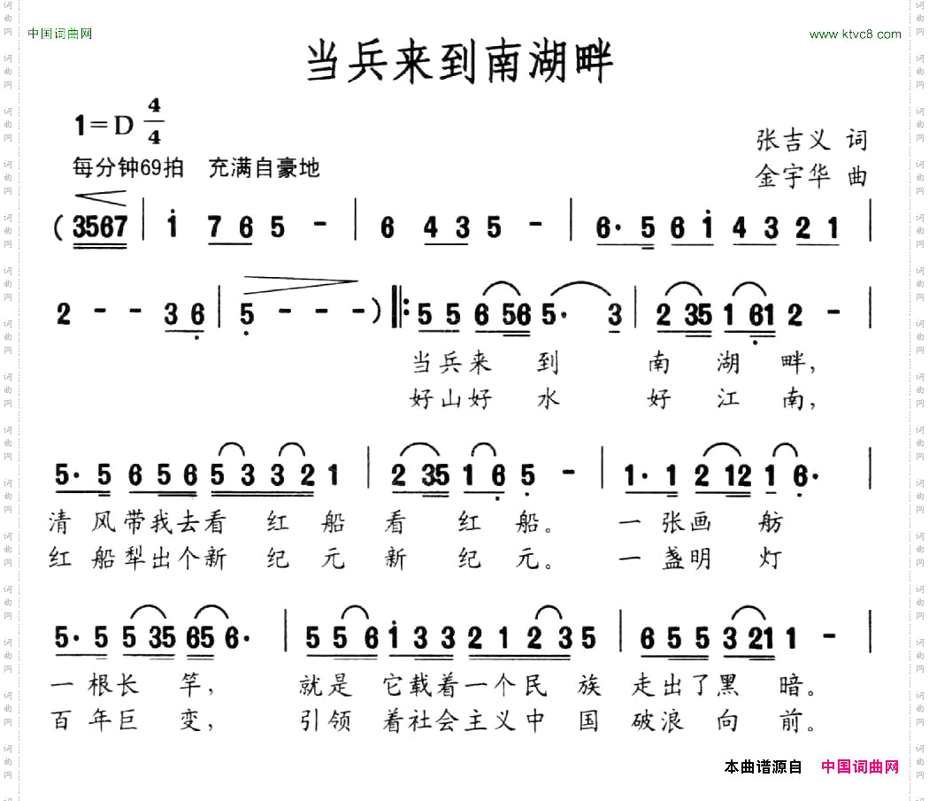 当兵来到南湖畔