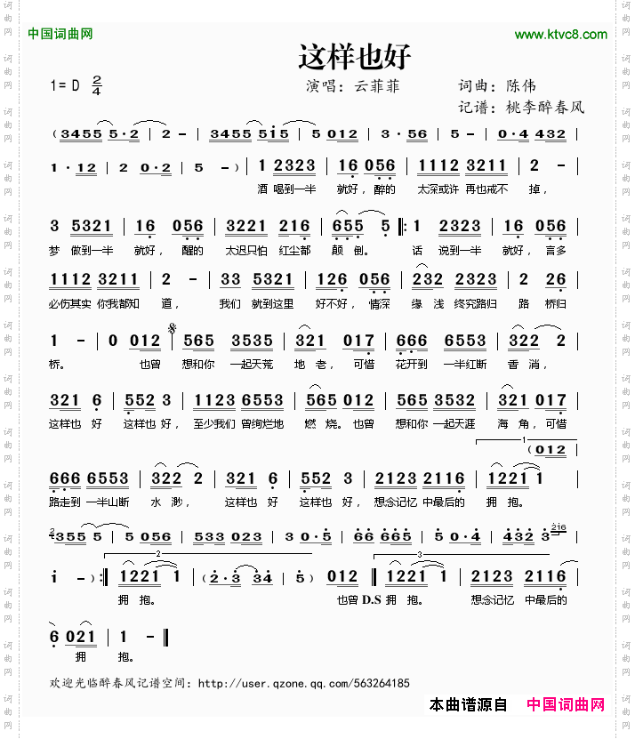 这样也好