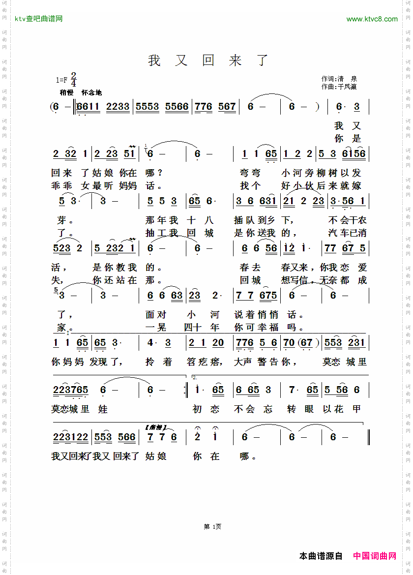 我又回来了