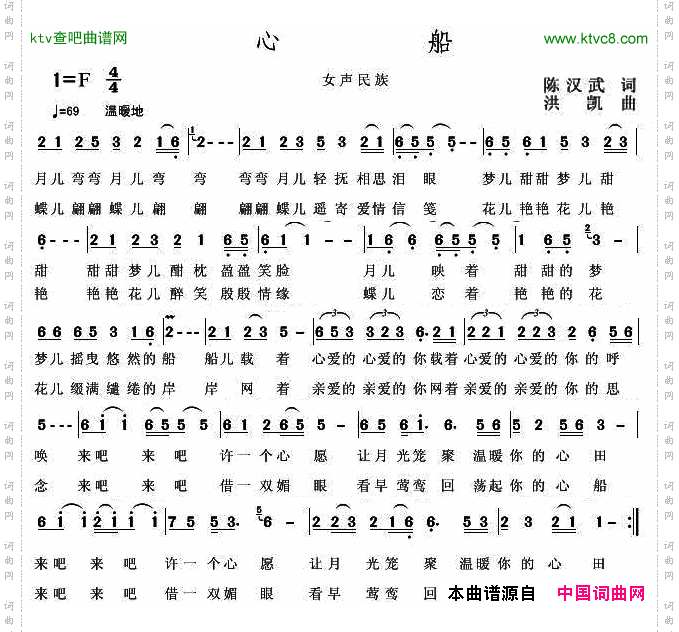 心船