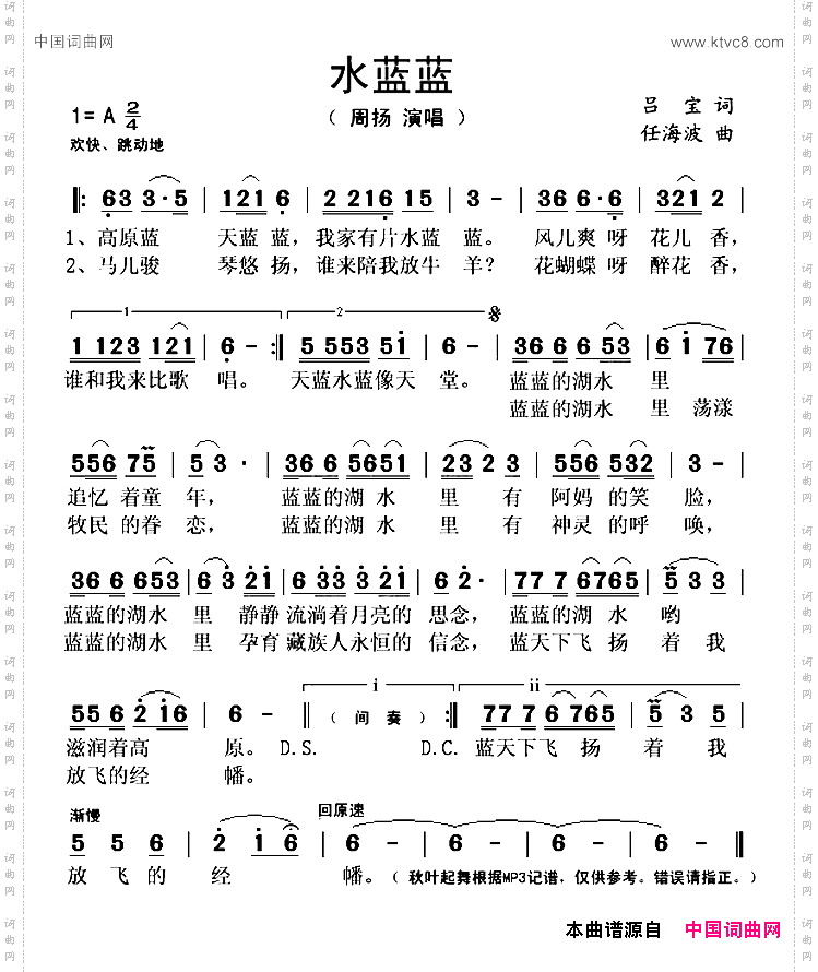 水蓝蓝