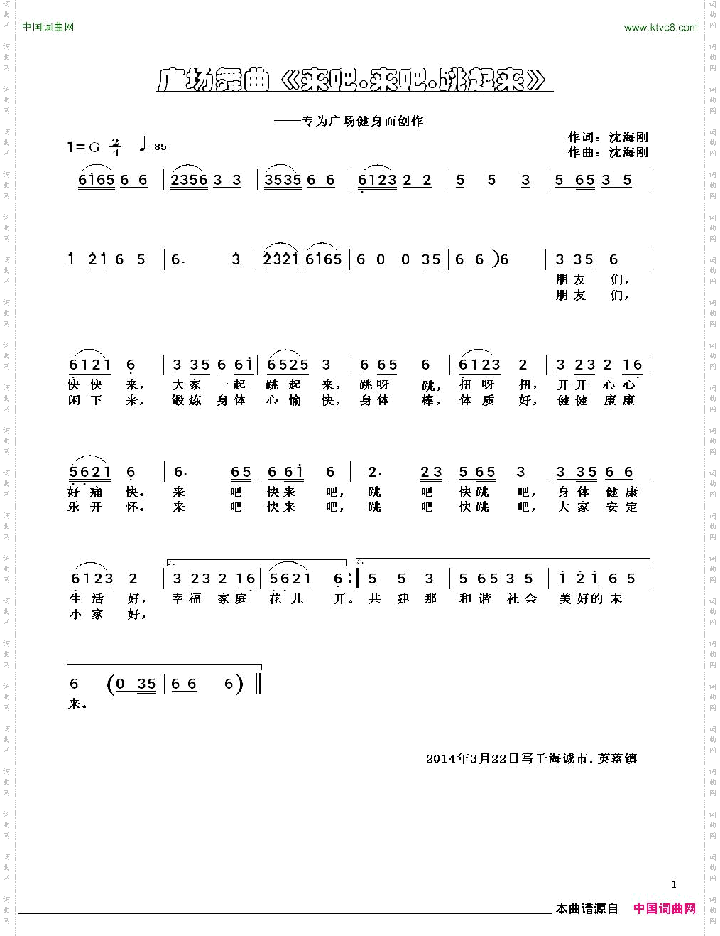 来吧·来吧·跳起来