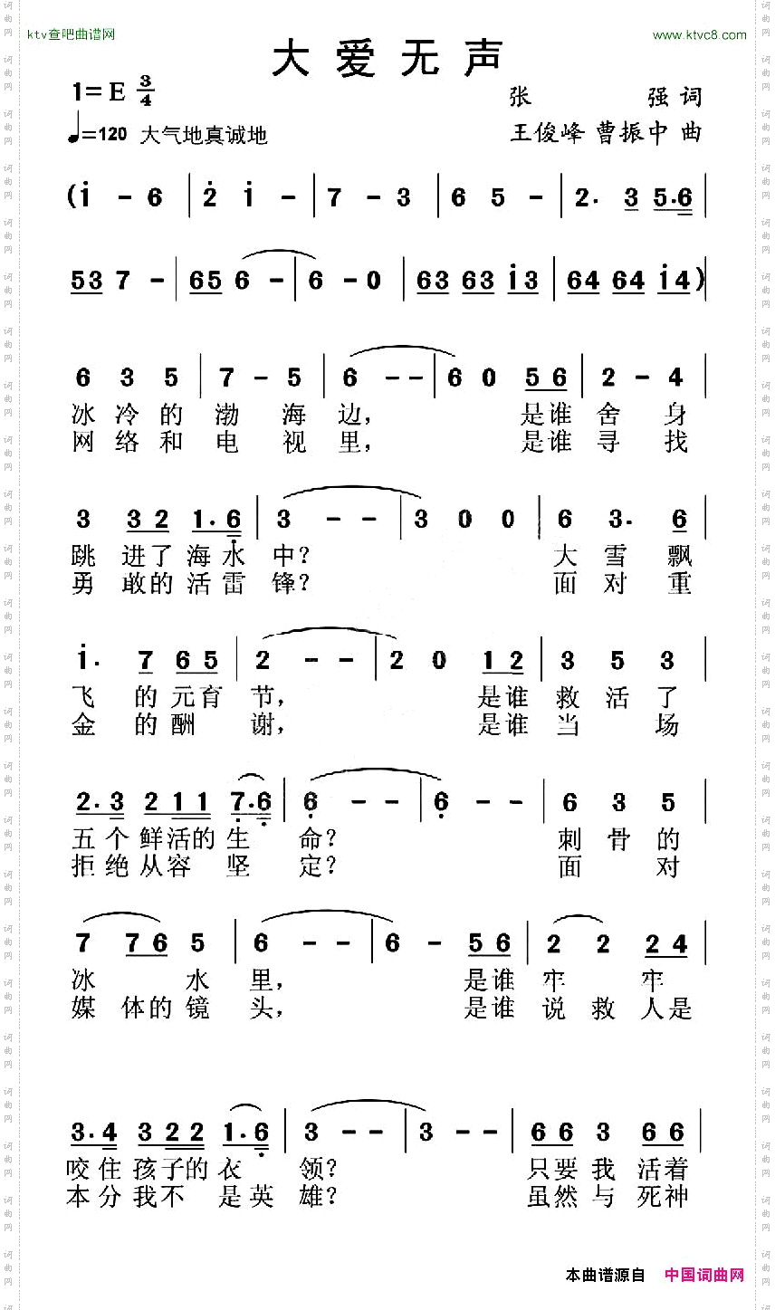 大爱无声