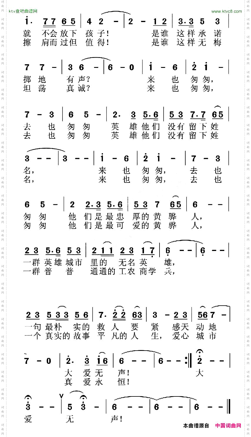 大爱无声