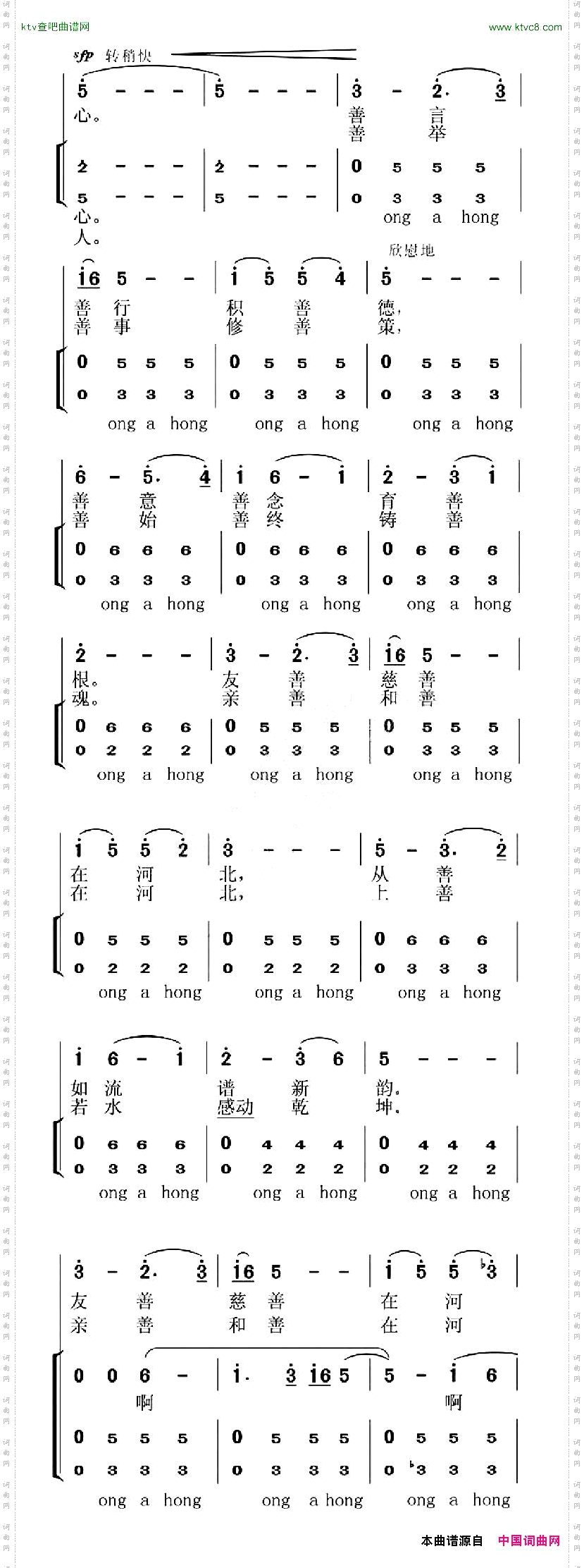 善行河北