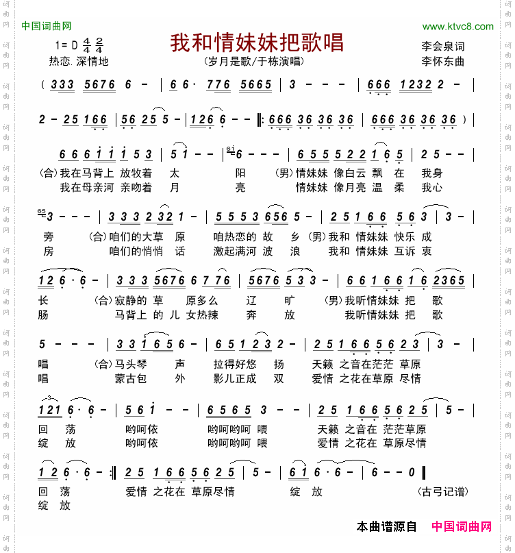 我和情妹妹把歌唱