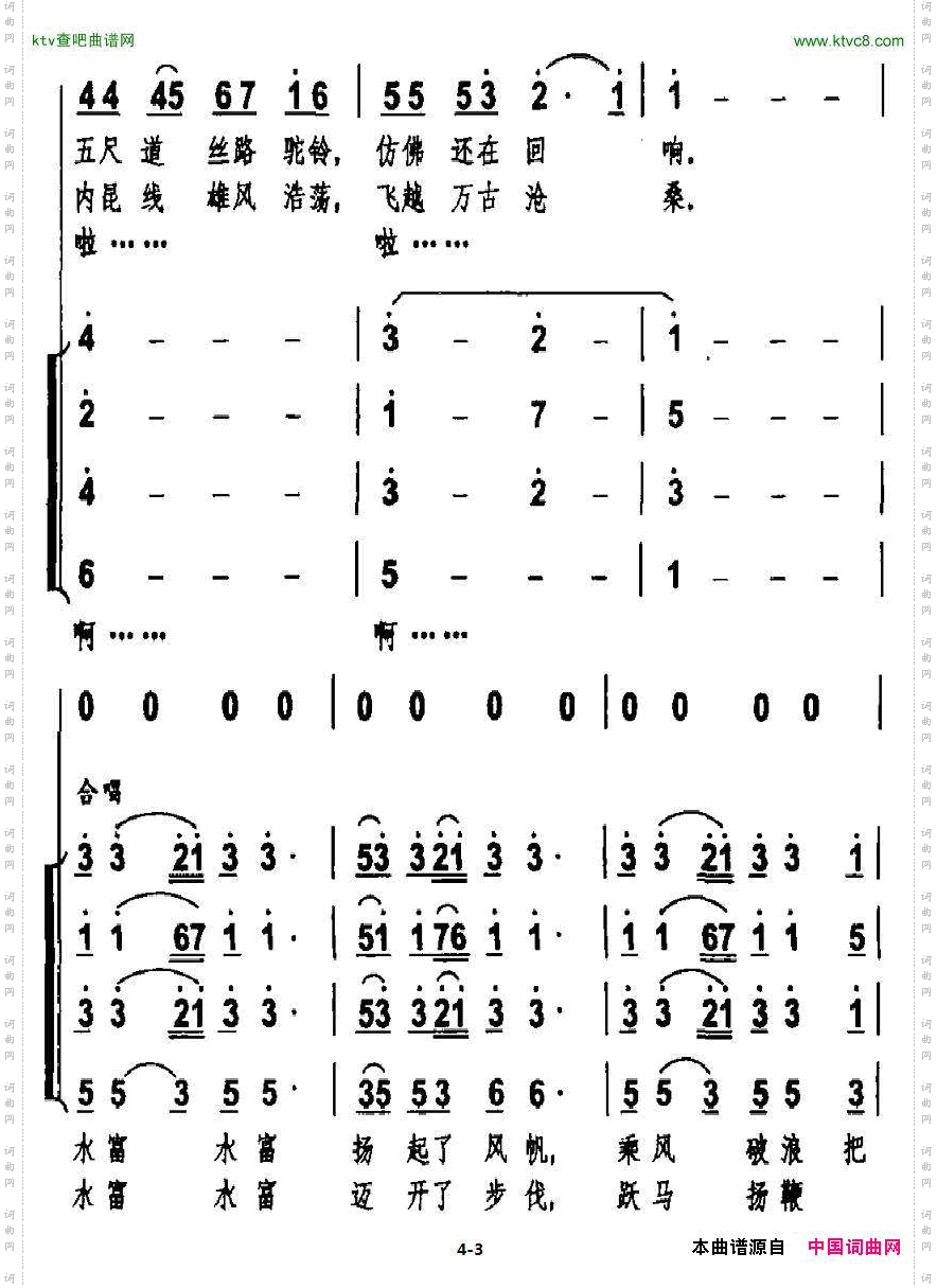 走向辉煌杨顺风词周国庆曲