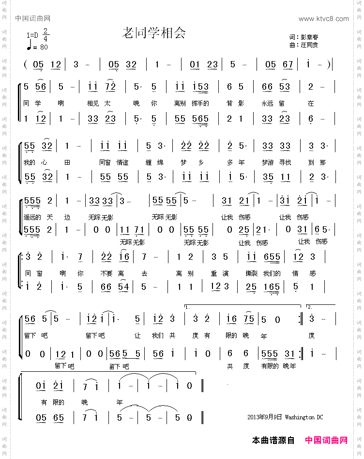 老同学相会