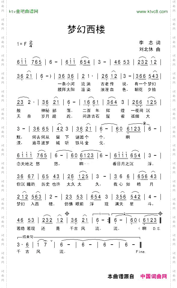 梦幻西楼