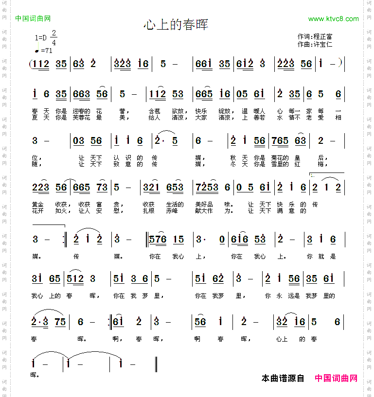 心上的春晖