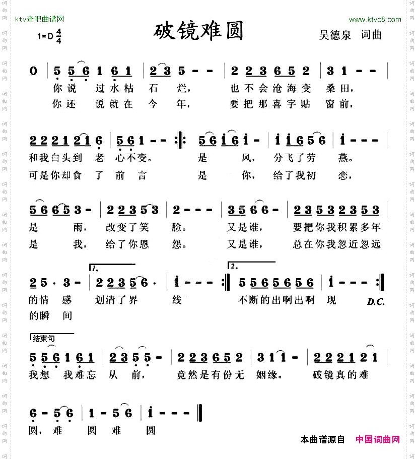 破镜难圆