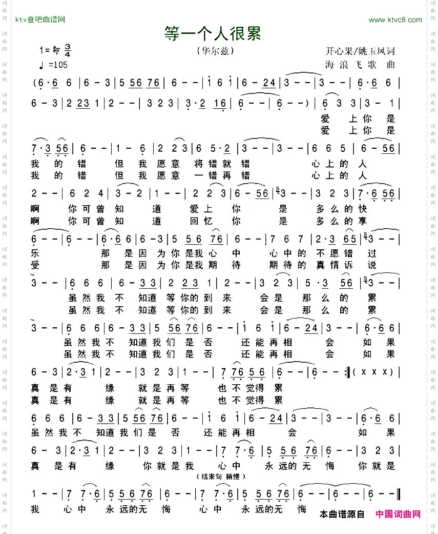 等一个人很累