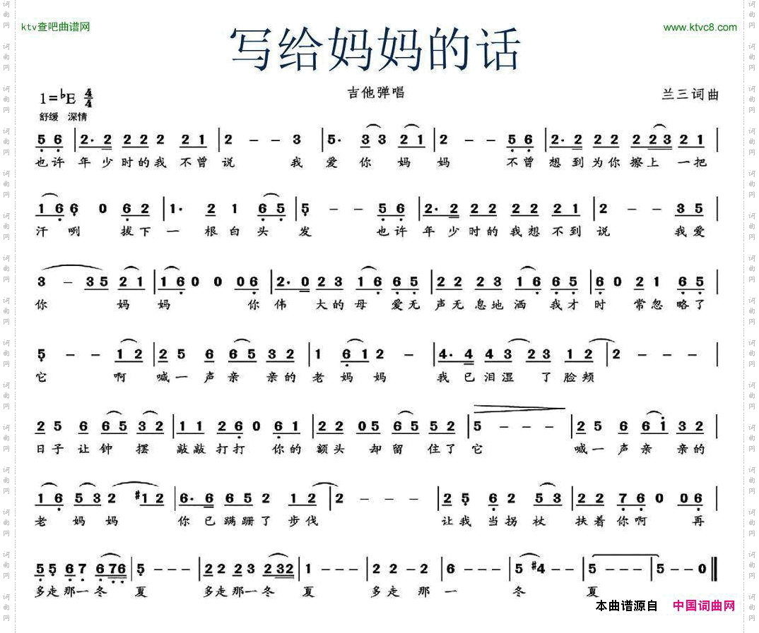 写给妈妈的话