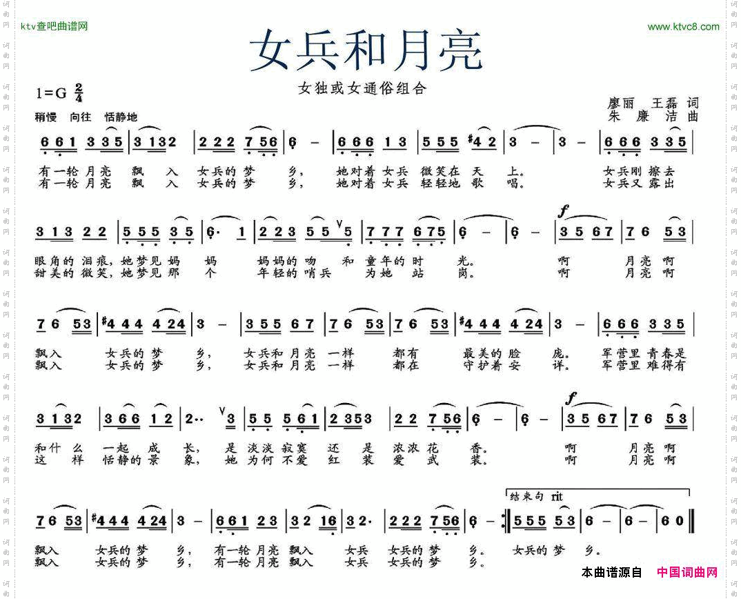女兵和月亮