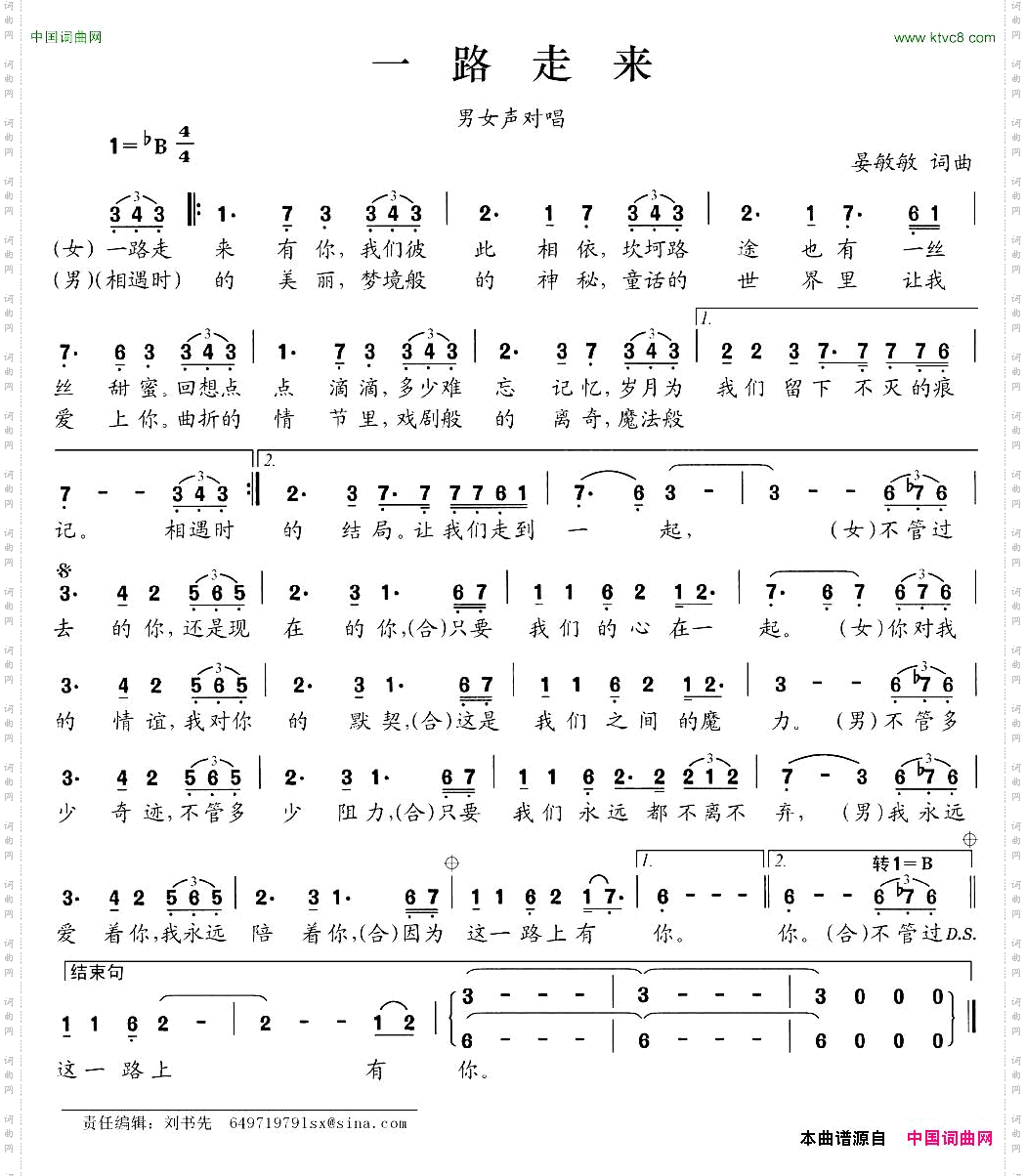 一路走来
