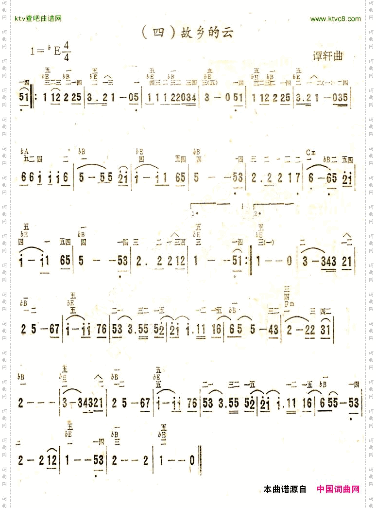 故乡的云