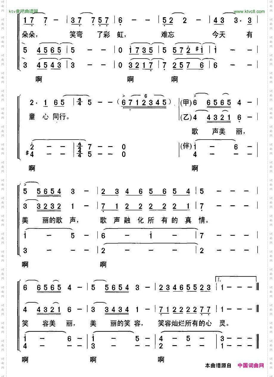 童心同行（合唱）