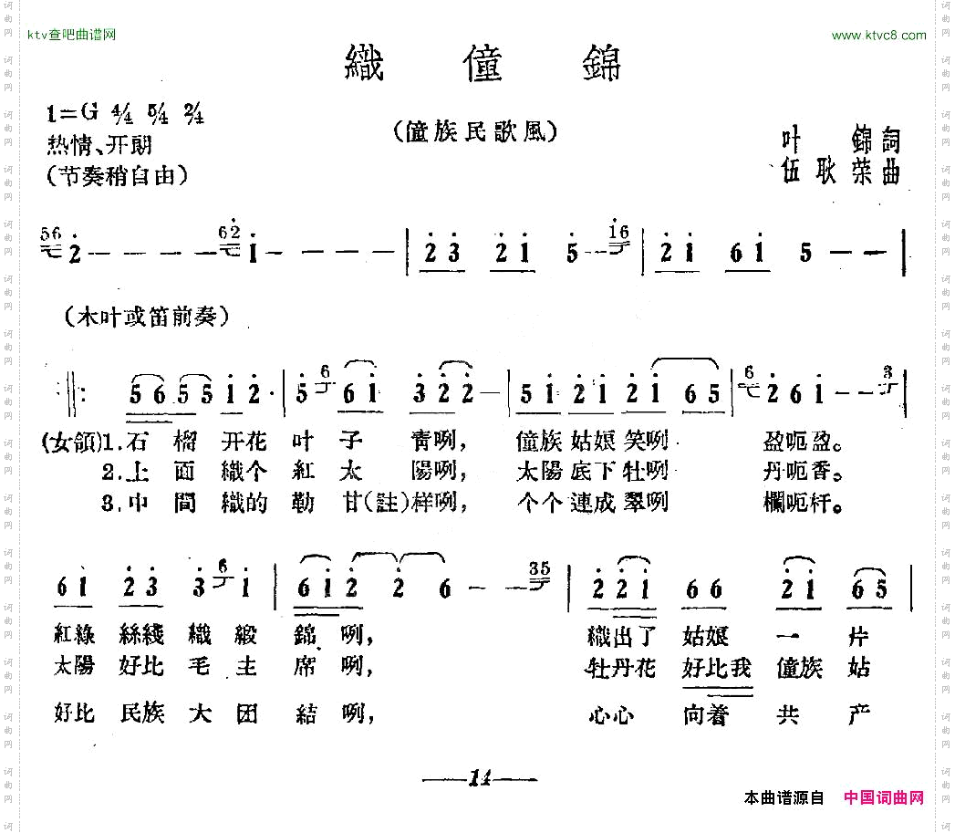 织壮锦