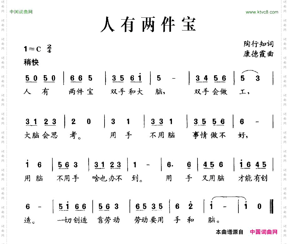 人有两件宝