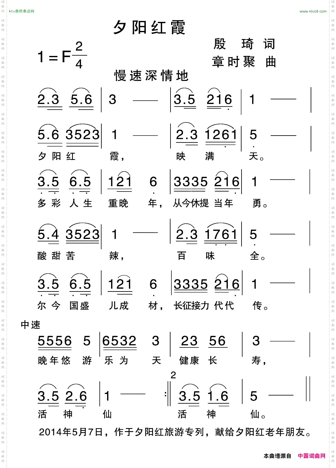夕阳红霞