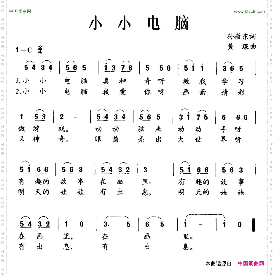 小小电脑