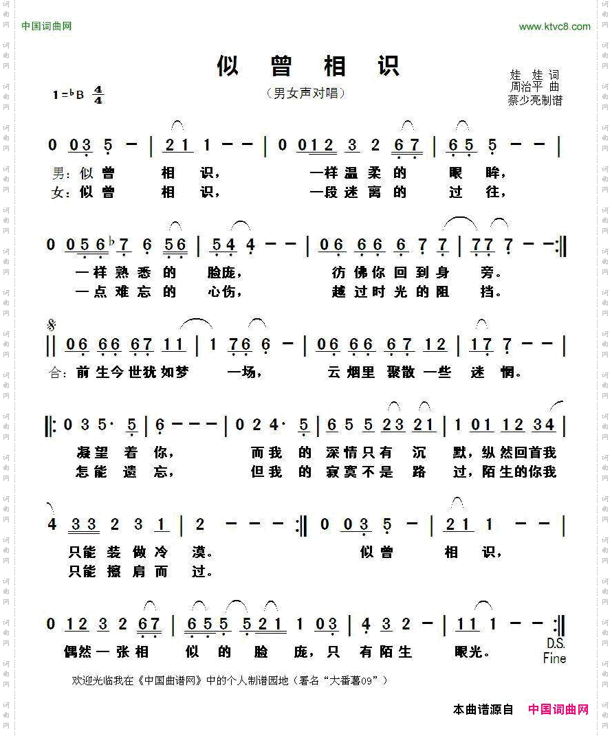似曾相识
