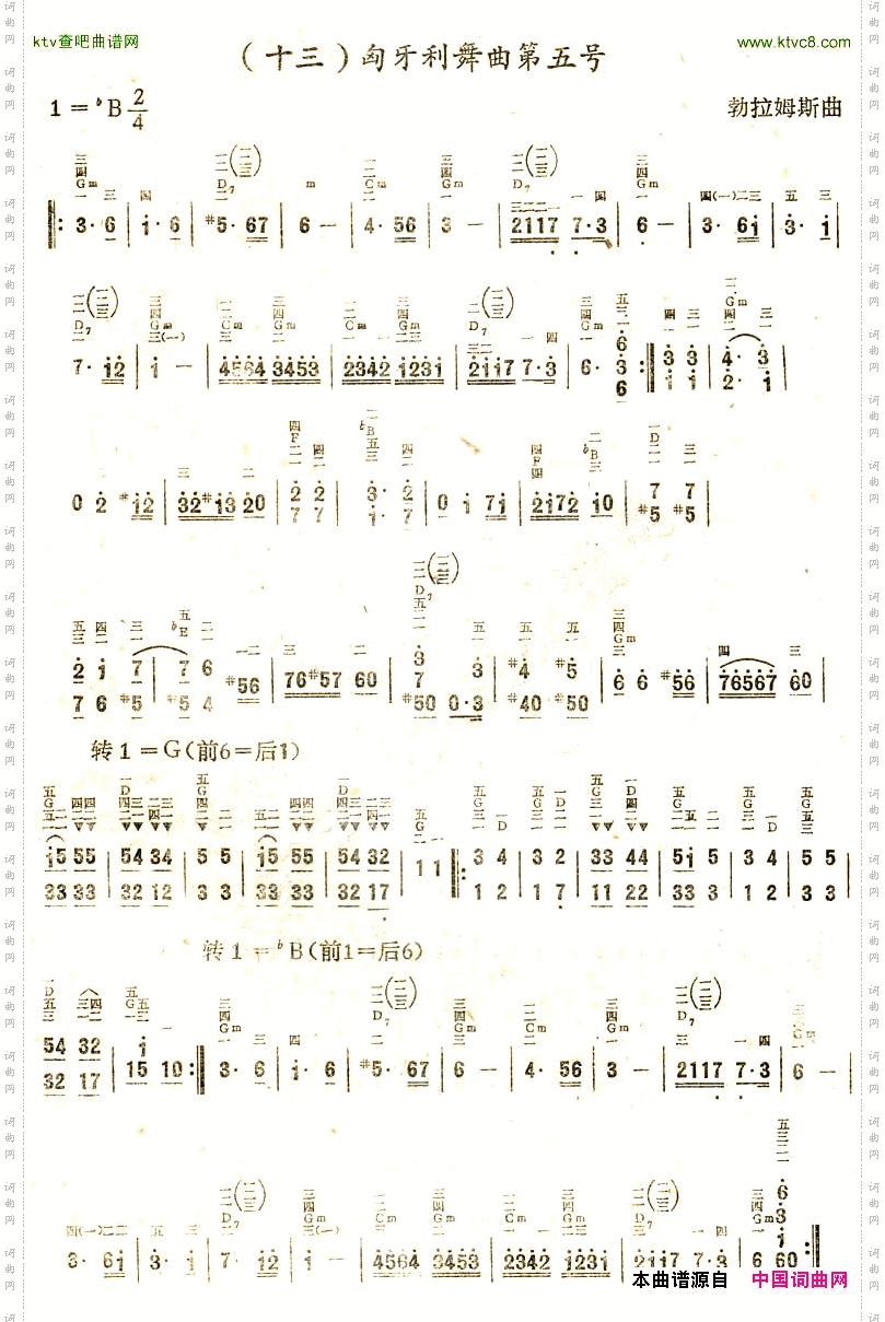 匈牙利舞曲第五号