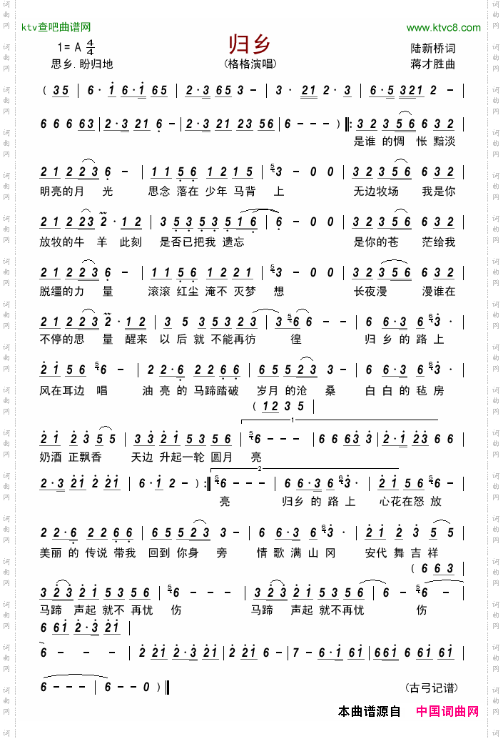 归乡