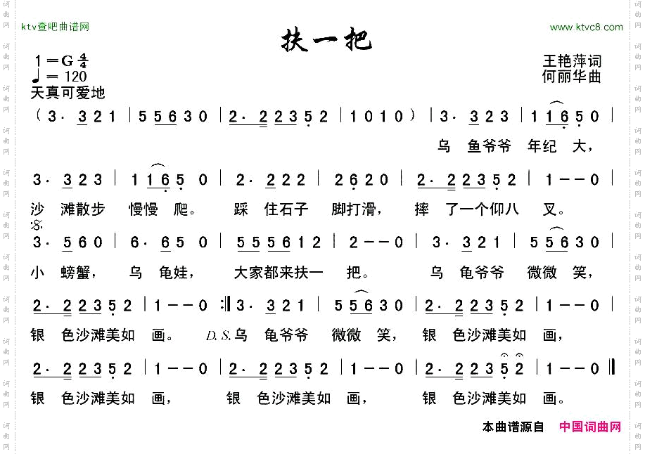 扶一把