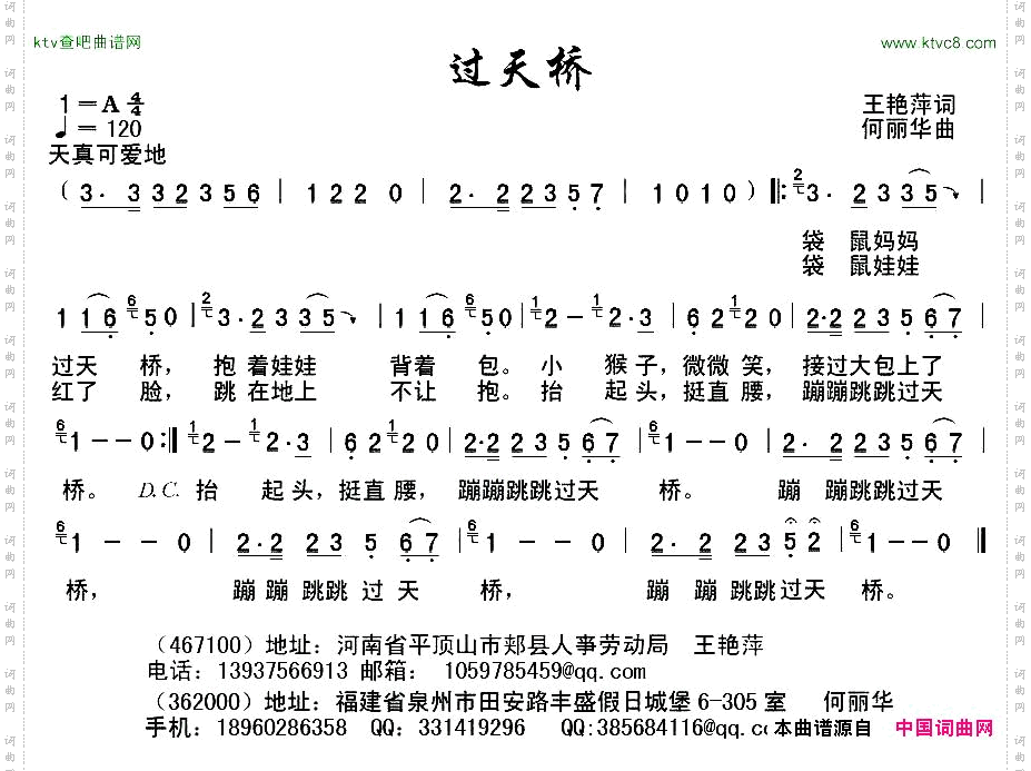 过天桥