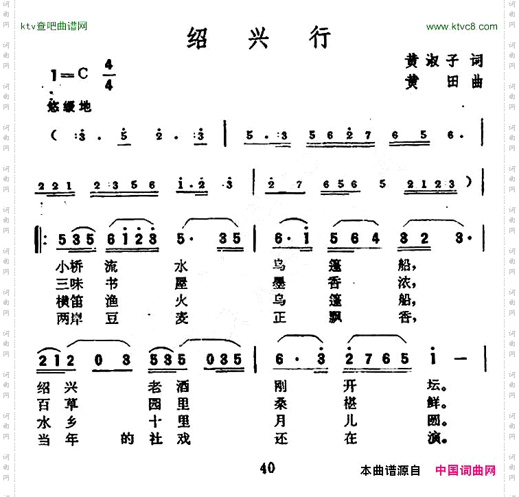 绍兴行