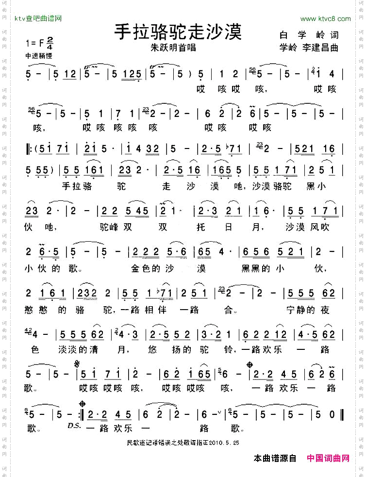 手拉骆驼走沙漠