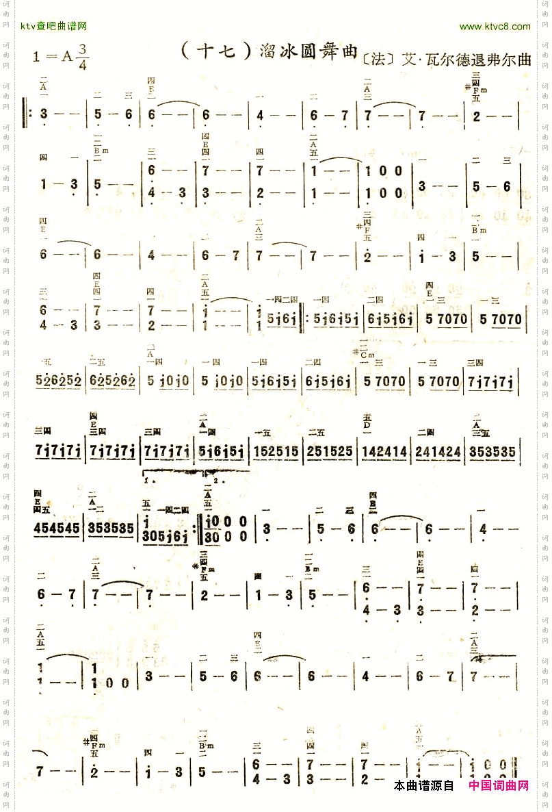 溜冰圆舞曲