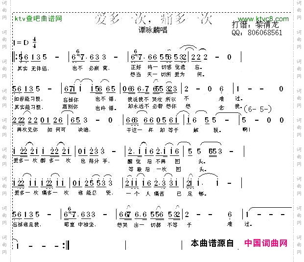 爱多一次