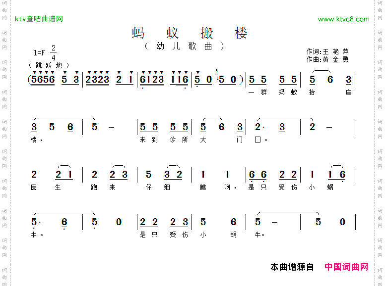 蚂蚁搬楼