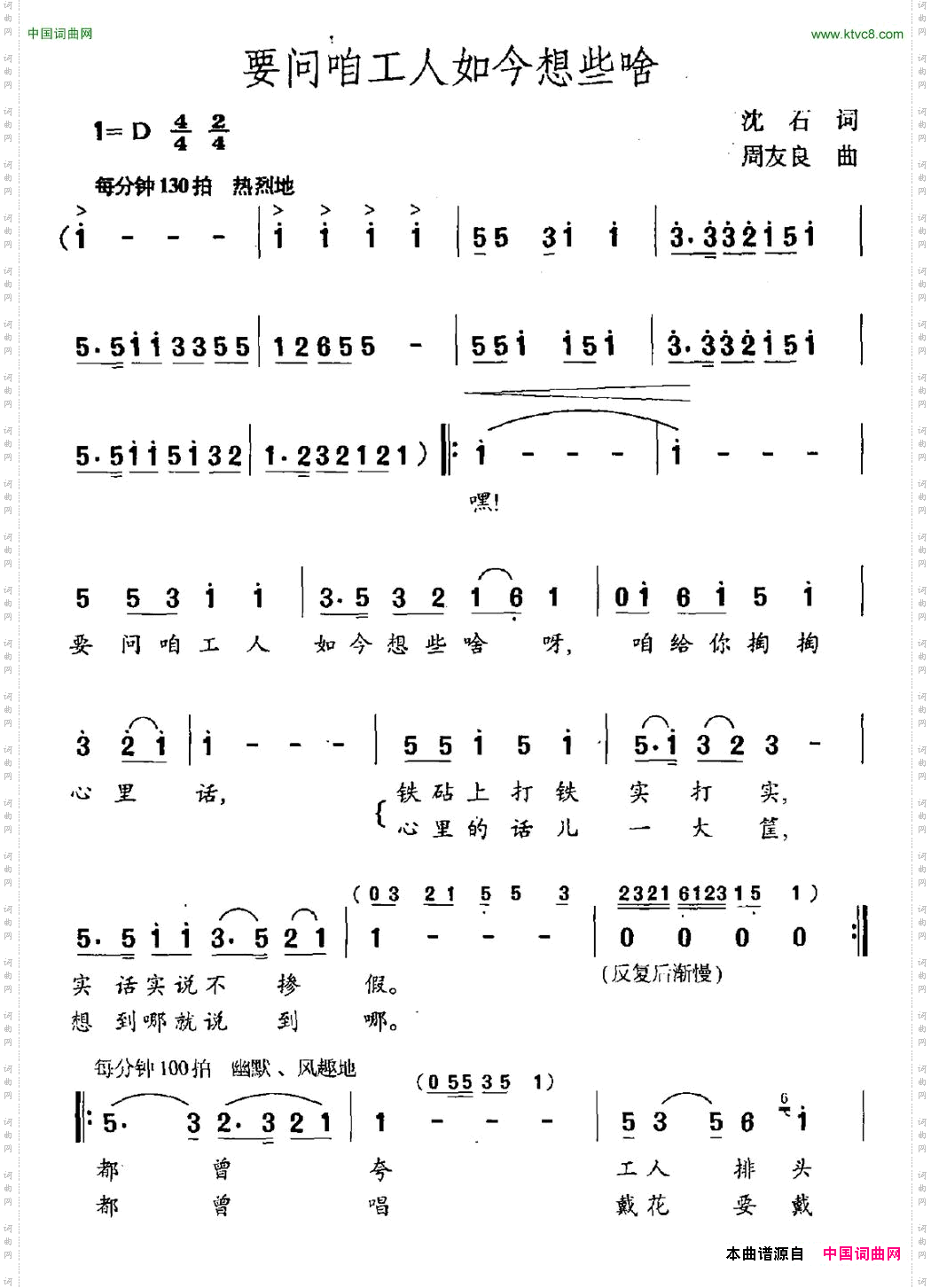 要问咱工人如今想些啥